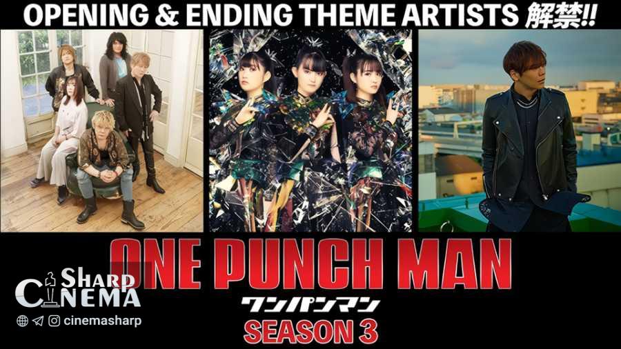 آهنگهای فصل سوم انیمه One-Punch Man با حضور BABYMETAL