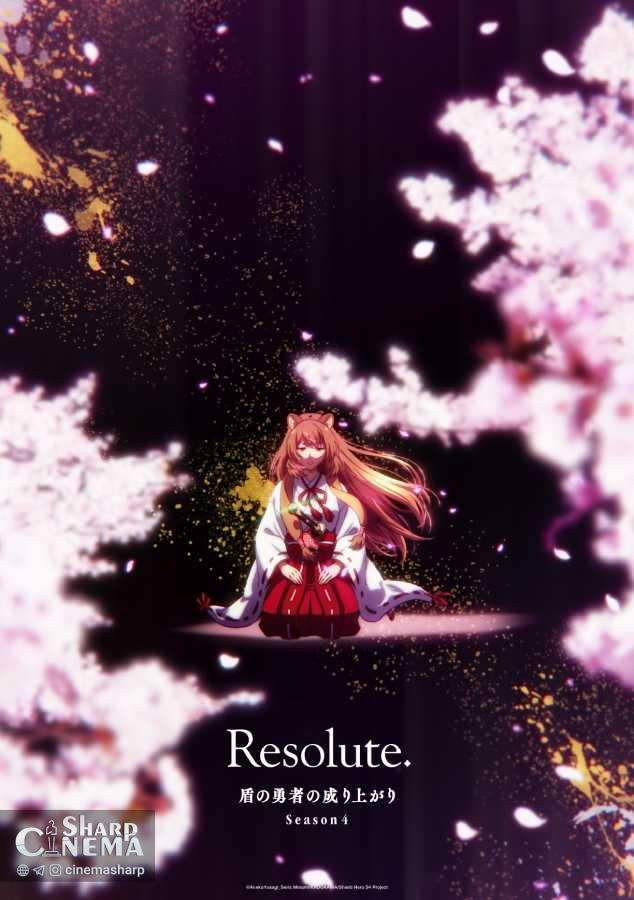 ویژوال جدید انیمه The Rising of the Shield Hero Season 4 منتشر شد