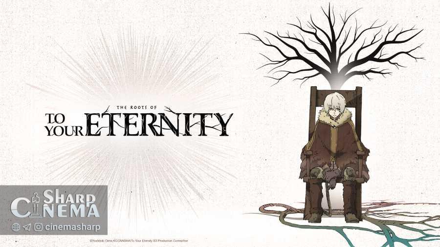 مستند The Roots of To Your Eternity در کرانچیرول