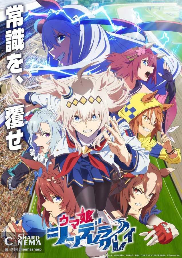 انیمه Umamusume: Cinderella Gray با کور دوم در اکتبر بازمی‌گردد