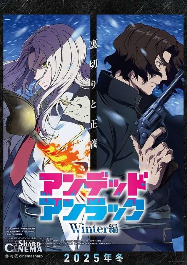 تریلر جدید انیمه Undead Unluck Winter Arc منتشر شد