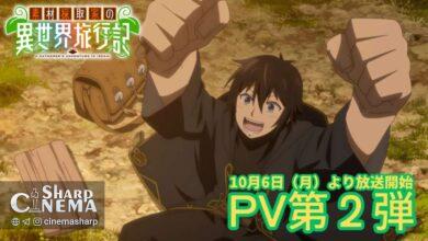 تریلر دوم انیمه A Gatherer’s Adventure in Isekai منتشر شد