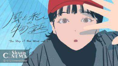موزیک ویدئوی جدید Ado برای فیلم The Silent Service منتشر شد
