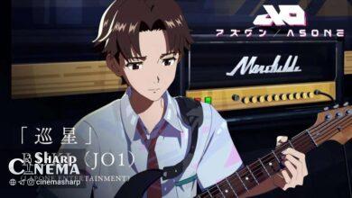 تریلر ویژه انیمه AS ONE با آهنگ کامل Meguriboshi منتشر شد