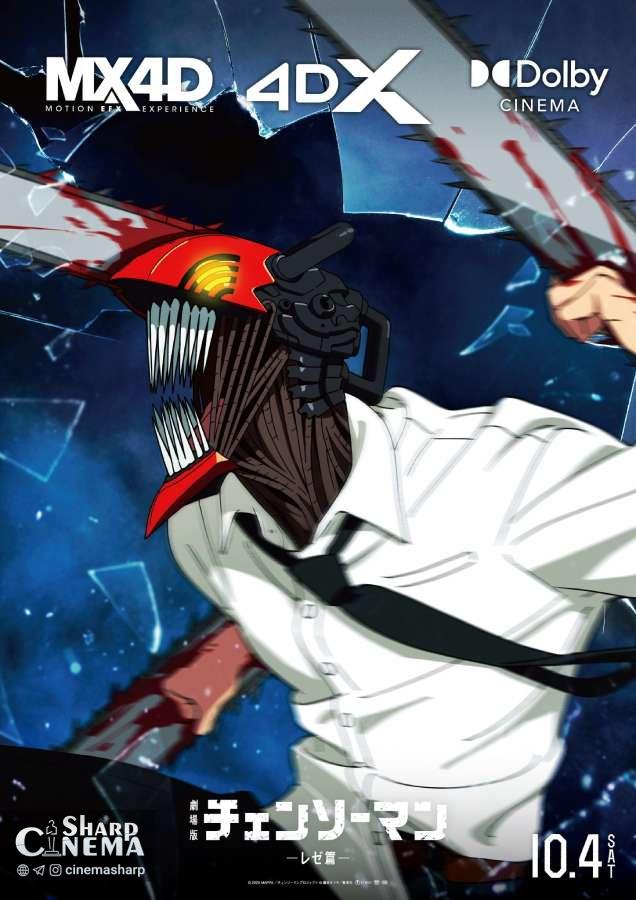 ✅ کلیدواژه کانونی (Focus Keyword) Chainsaw Man: Reze Arc ✅ لیست کلمات کلیدی مهم برای سئو (SEO Keywords) کلمات کلیدی فارسی: کلمات کلیدی انگلیسی: Chainsaw Man Reze Arc, Chainsaw Man movie, Chainsaw Man new poster, Chainsaw Man 4DX, MAPPA studio, Crunchyroll anime, Chainsaw Man IMAX می‌خواهی همین خبر را برای نسخه کوتاه مخصوص شبکه‌های اجتماعی هم آماده کنم؟