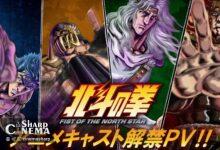 معرفی صداپیشگان جدید انیمه Fist of the North Star 2026