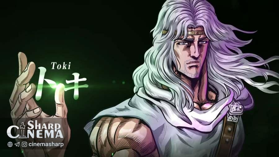 معرفی شخصیت توکی در انیمه جدید Fist of the North Star