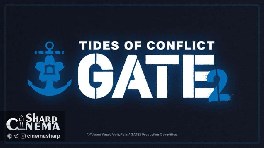 اولین تیزر انیمه GATE 2: Tides of Conflict منتشر شد