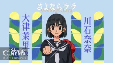 انیمه Goodbye, Lara با تریلر شخصیت و پوستر جدید معرفی شد