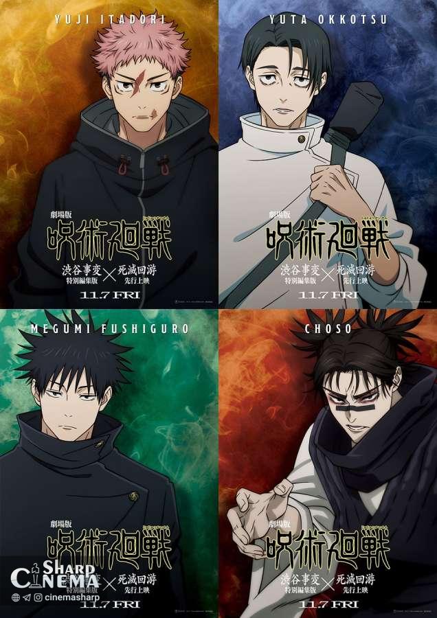 تریلر اصلی فیلم انیمه JUJUTSU KAISEN: Execution منتشر شد