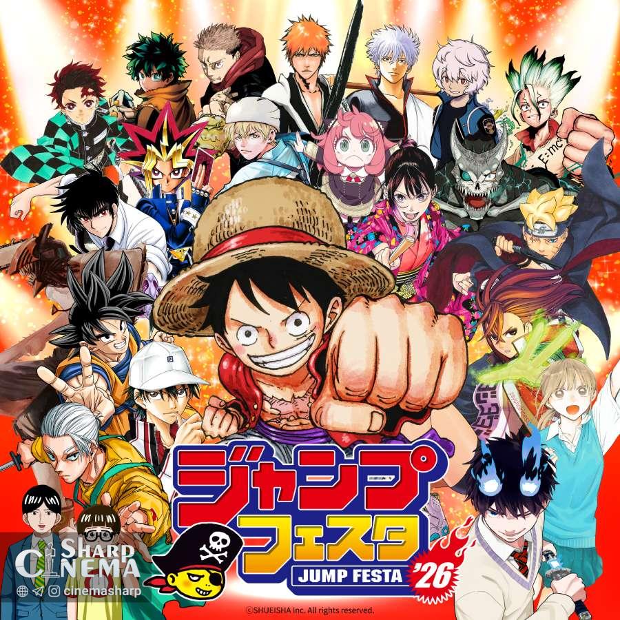 جزئیات کامل Jump Festa 2026 با ۴۲ استیج بزرگ منتشر شد