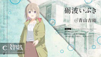 انیمه Botan Kamiina Fully Blossoms When Drunk صداپیشه جدید معرفی کرد