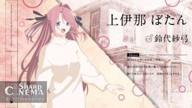 انیمه Kamiina Botan, Yoeru Sugata wa Yuri no Hana آوریل ۲۰۲۶ پخش می‌شود