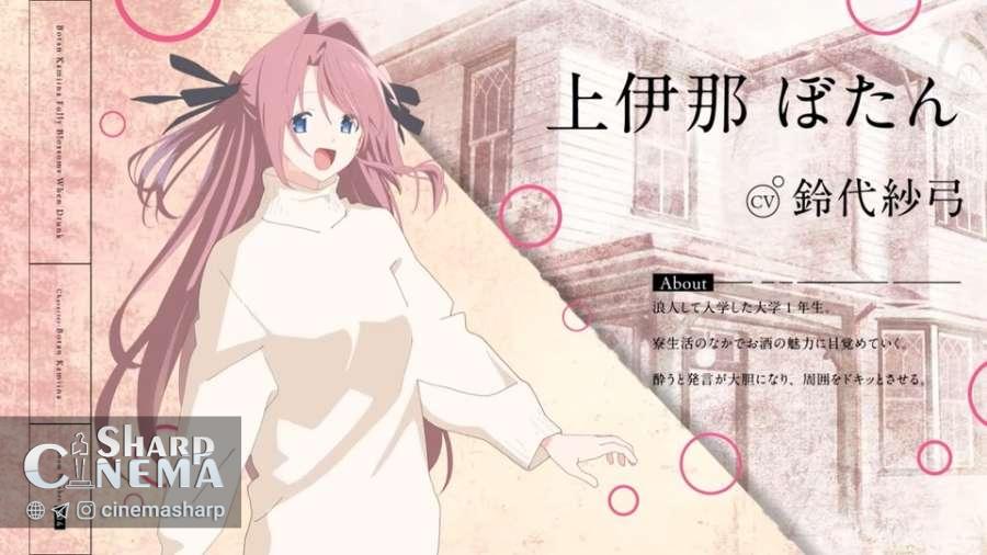 انیمه Kamiina Botan, Yoeru Sugata wa Yuri no Hana آوریل ۲۰۲۶ پخش میشود