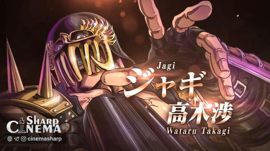 تریلر شخصیت جاگی در انیمه جدید Fist of the North Star
