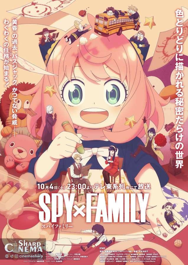فصل سوم انیمه SPY x FAMILY از ۴ اکتبر پخش می‌شود