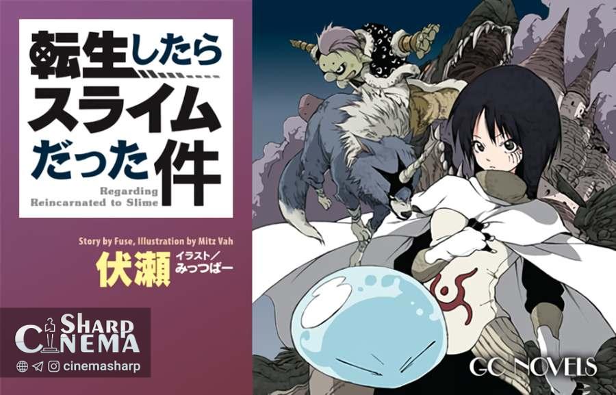 جلد پایانی رمان That Time I Got Reincarnated as a Slime منتشر می‌شود