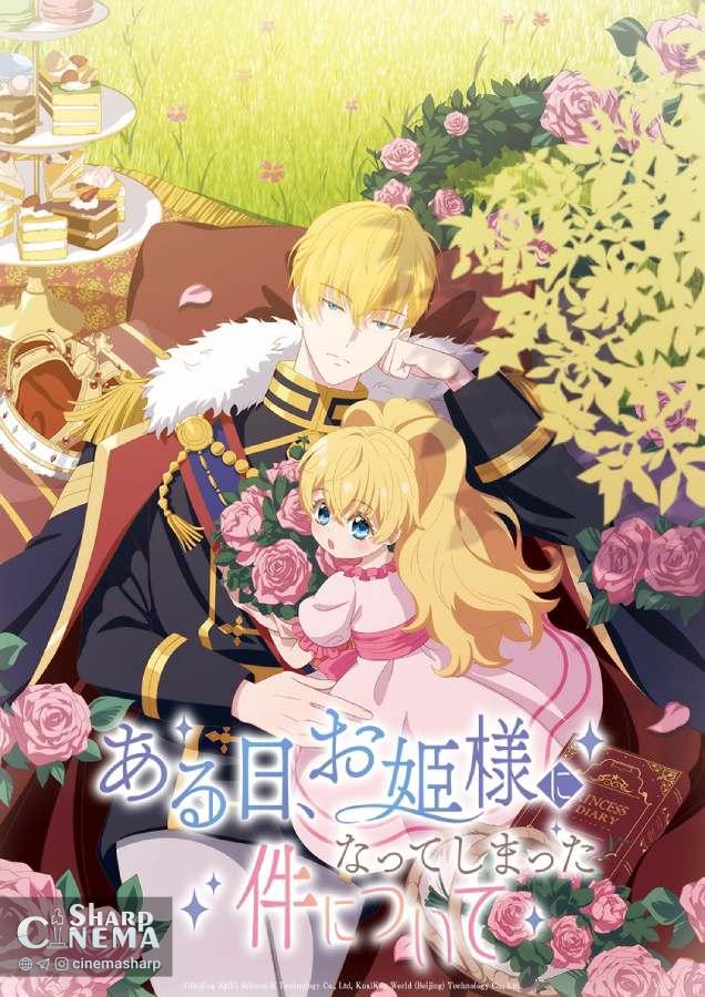 نسخه ژاپنی انیمه The Fated Magical Princess با پوستر جدید و پخش ویژه