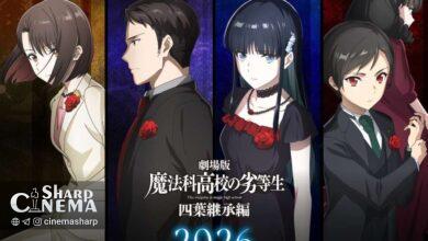 پوستر جدید فیلم انیمه The Irregular at Magic High School رونمایی شد