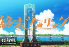 تریلر جدید انیمه Touring After the Apocalypse تاریخ پخش را فاش کرد
