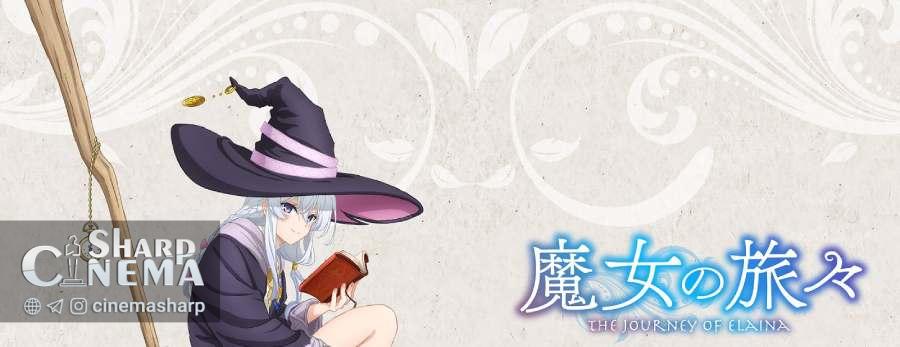 پنجمین سالگرد انیمه Wandering Witch: The Journey of Elaina با پوستر ویژه