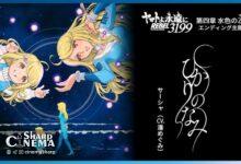 موزیک ویدئوی فصل چهارم Star Blazers: Space Battleship Yamato 3199
