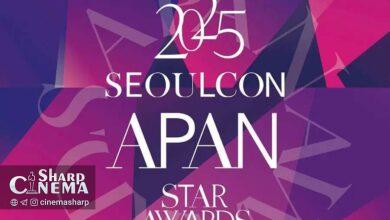 تاریخ و مکان برگزاری مراسم 2025 SEOULCon APAN Star Awards اعلام شد