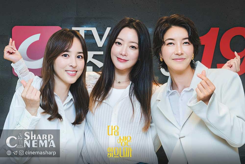 درخشش کیم هی سون و بازیگران مطرح در Because There Is No Next Life