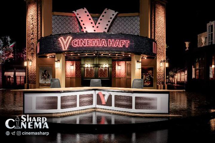 ویژه برنامه «هفت» برای جشنواره فیلم کوتاه تهران