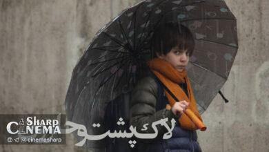 فیلم سینمایی «لاک‌پشت و حلزون» به اکران آنلاین آمد