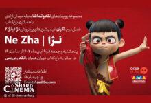 پرفروش‌ترین انیمیشن جهان در ایران اکران می‌شود