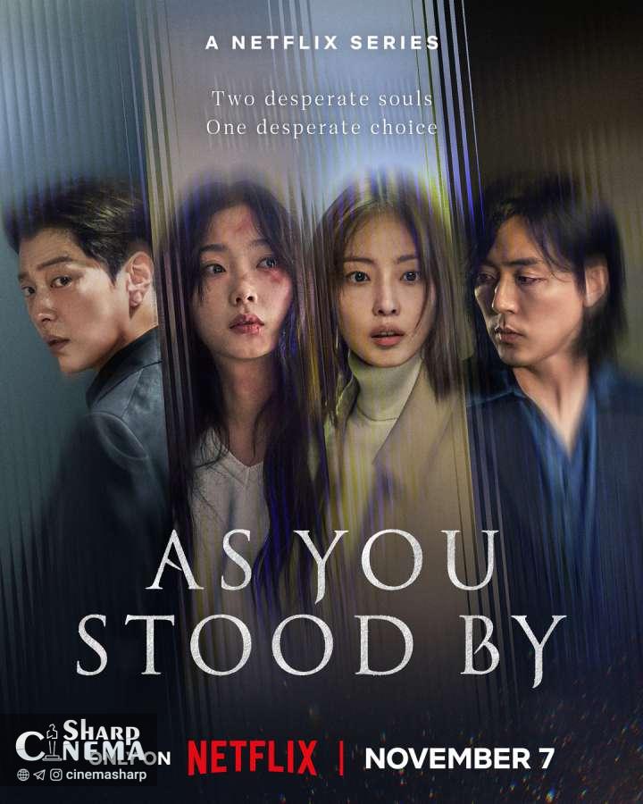 جون سو نی با دیدن زخم‌های لی یو می در «As You Stood By» شوکه می‌شود