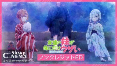 انتشار نسخه بدون تیتراژ انیمه My Friend’s Little Sister Has It In for Me