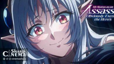 انیمه My Status as an Assassin با دوبله انگلیسی همزمان در Crunchyroll پخش شد
