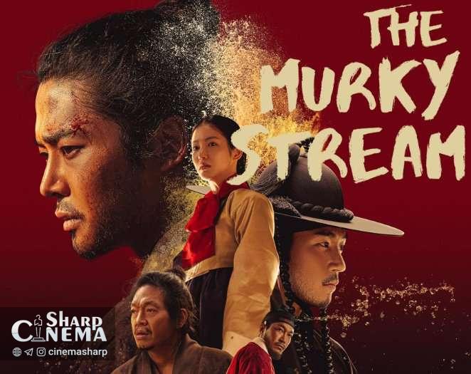 The Murky Stream با بازی رووون و شین یهاون در دیزنیپلاس میدرخشد