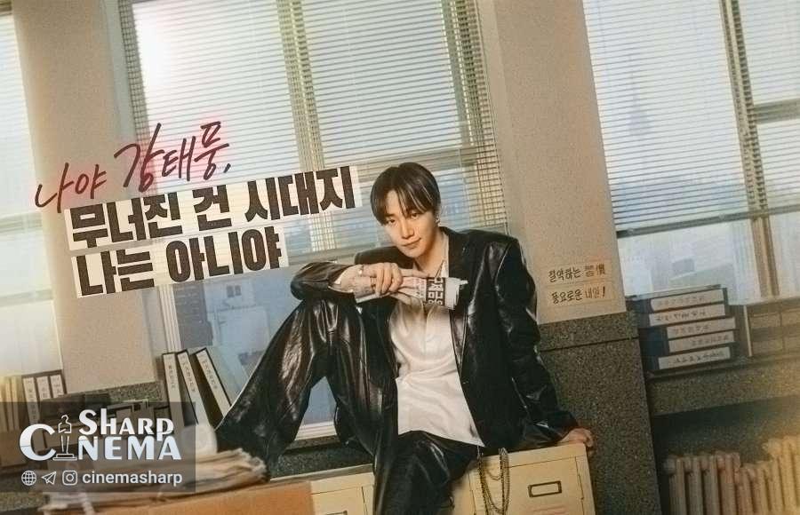 لی جون هو صحنه خطرناک سریال Typhoon Family را بدون بدلکار اجرا کرد