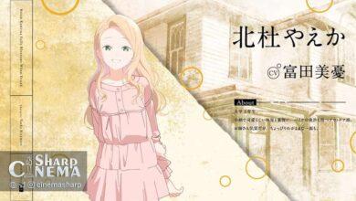 میو تومیتا به انیمه Botan Kamiina Fully Blossoms When Drunk پیوست