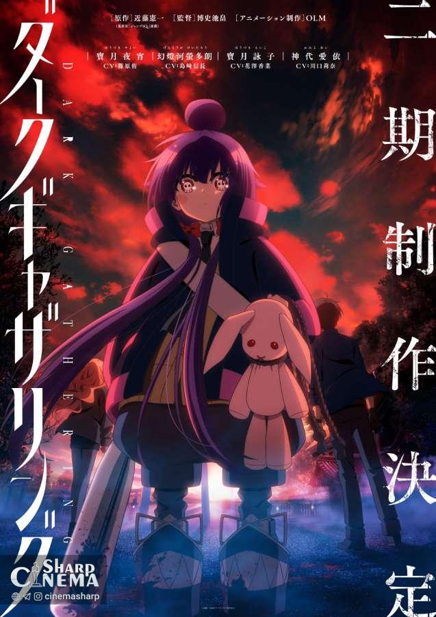 فصل دوم انیمه Dark Gathering با تیزر جدید رسماً معرفی شد