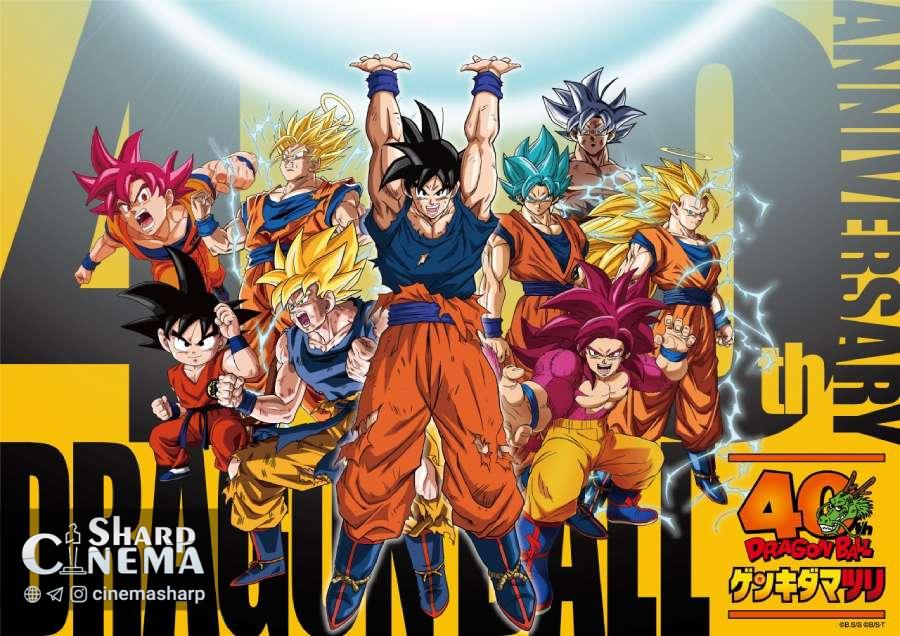 جشن ۴۰ سالگی Dragon Ball با رویداد Genki Damatsuri در ژانویه ۲۰۲۶