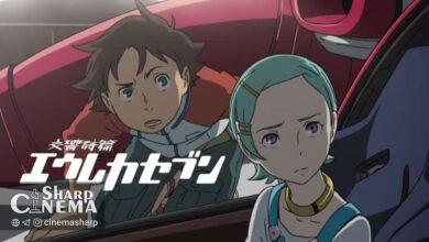 نمایشگاه بیستمین سالگرد Eureka Seven در زمستان