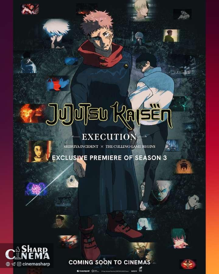اکران جهانی فیلم انیمه «JUJUTSU KAISEN: Execution» توسط کرانچی‌رول و سونی