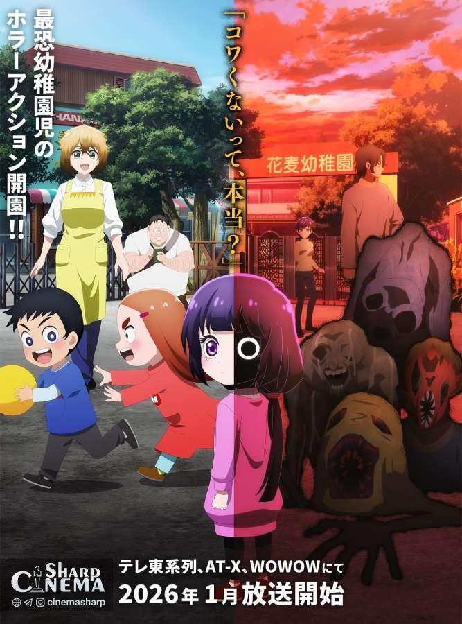 انیمه Kaya-chan Isn't Scary از ژانویه ۲۰۲۶ پخش می‌شود