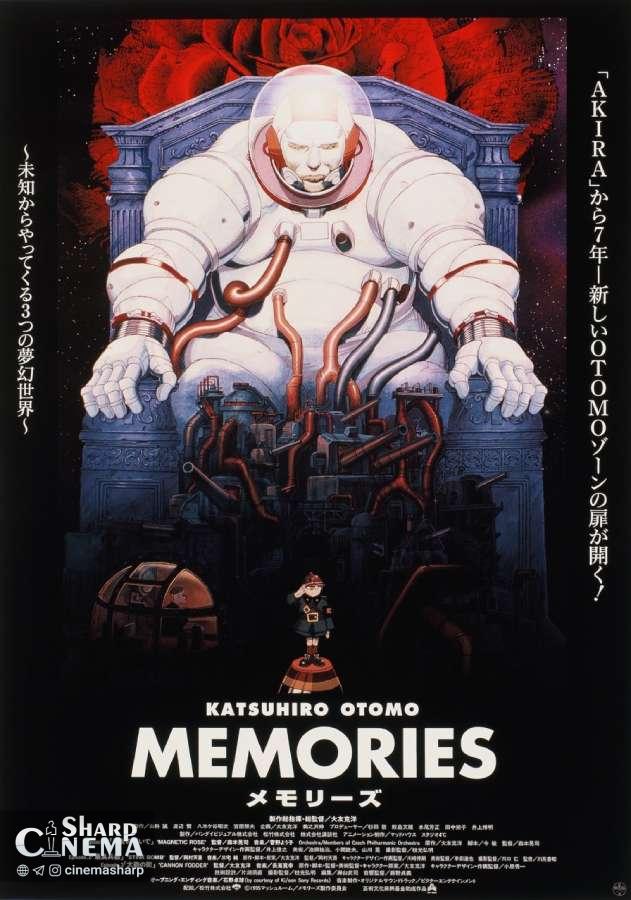 فیلم انیمه MEMORIES با نسخه 4K در ژاپن دوباره اکران می‌شود