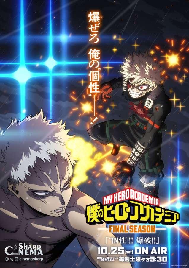 نبرد باکگو علیه آل فور وان در فصل نهایی انیمه My Hero Academia