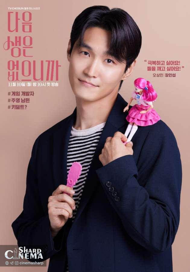 کیم هی سان و بازیگران No Next Life با چالشهای دهه ۴۰ روبهرو میشوند