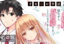 انیمه Rich Girl Caretaker در حال تولید قرار گرفته است.