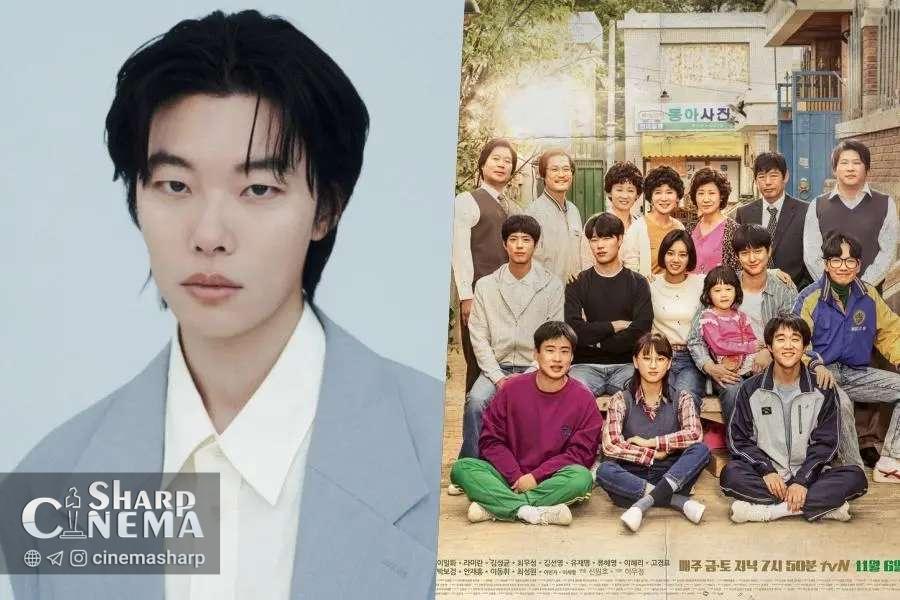 ریو جون یئول در ویژهبرنامه دهمین سالگرد سریال Reply 1988 حضور یافت