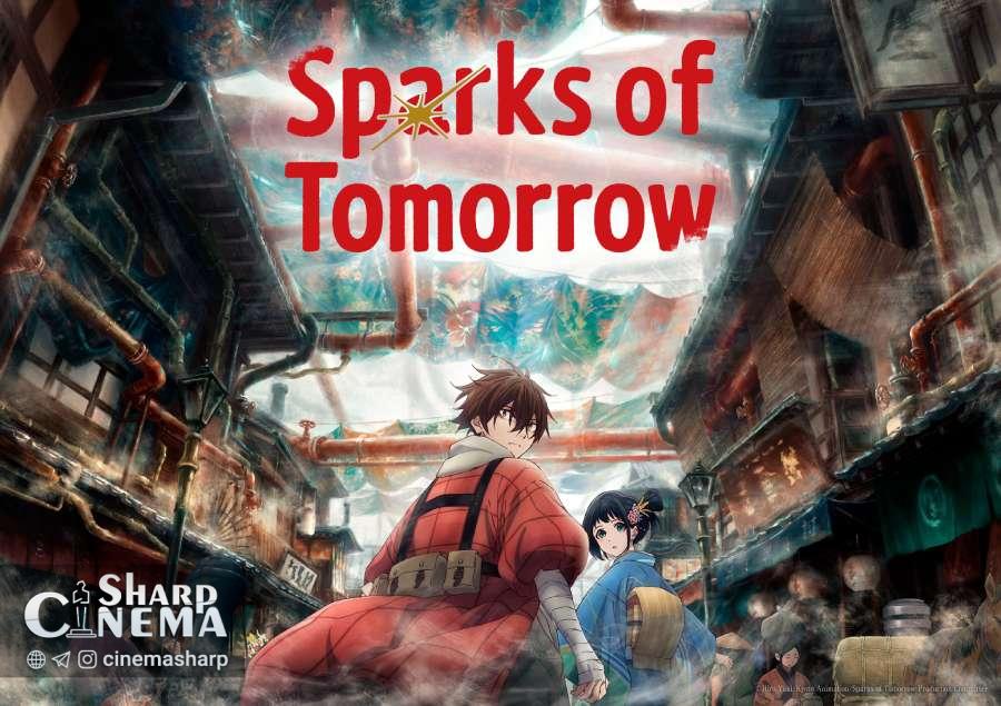 انیمه Sparks of Tomorrow از Kyoto Animation با تریلر رسمی معرفی شد