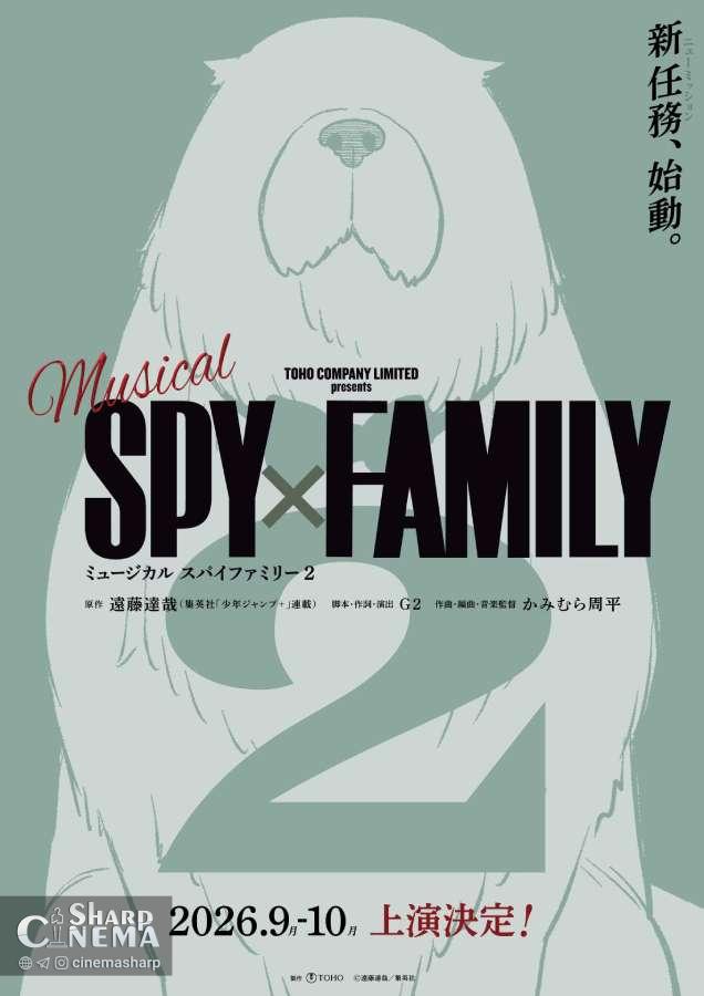 نمایش موزیکال SPY x FAMILY ۲ برای سال ۲۰۲۶ تأیید شد