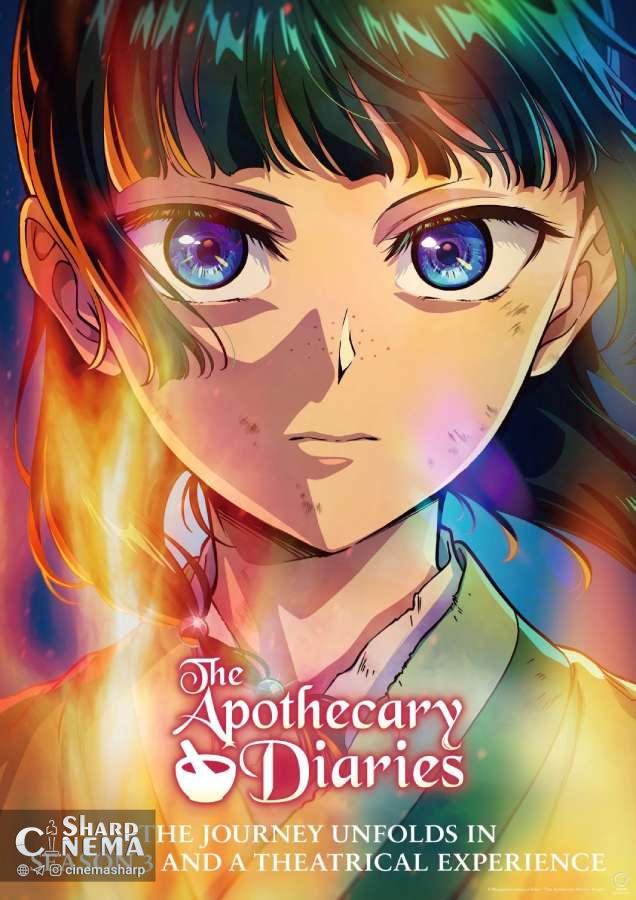 فصل سوم و فیلم جدید The Apothecary Diaries در سال ۲۰۲۶ اکران می‌شوند